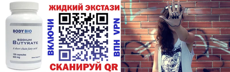 БУТИРАТ вода  Купить закладки  Сосногорск 