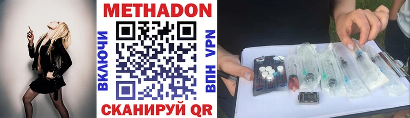 Купить  Сосногорск  МЕТАДОН VHQ 